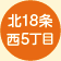 北18条西5丁目